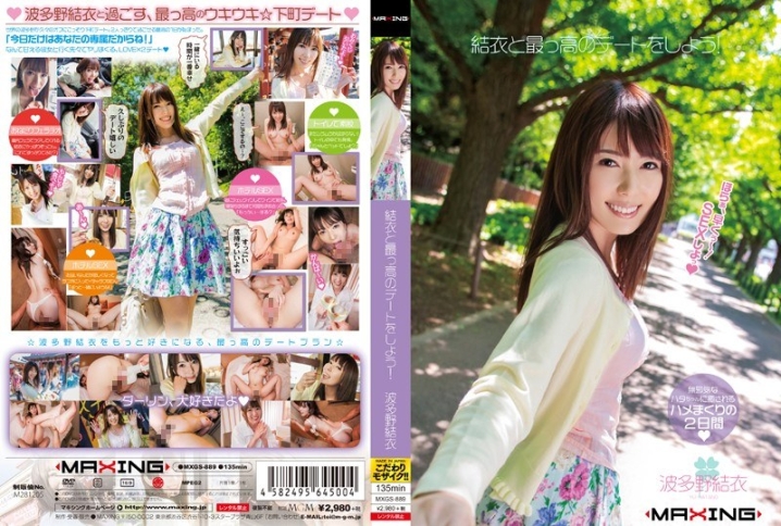 MXGS-0889/h_068mxgs00889のメインビジュアル