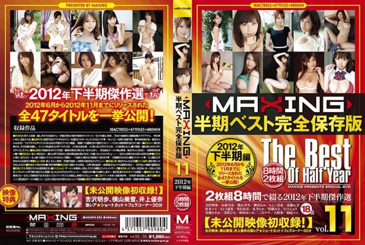MXSPS-292/h_068mxsps00292のメインビジュアル