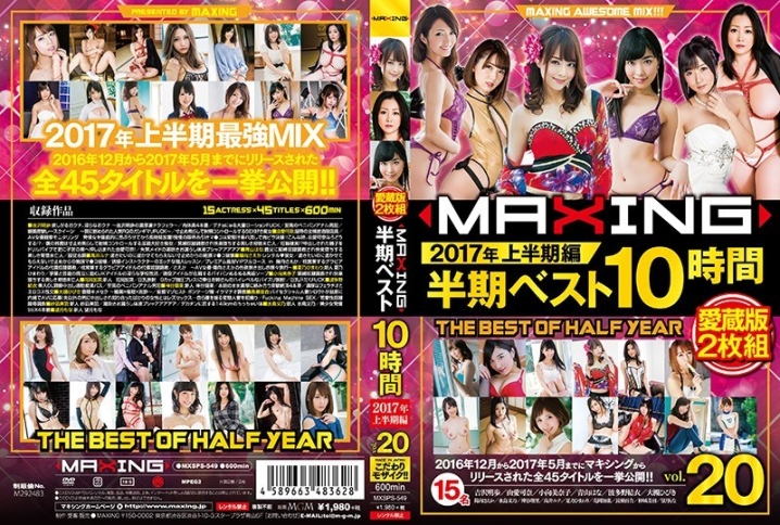 MXSPS-549/h_068mxsps00549のメインビジュアル