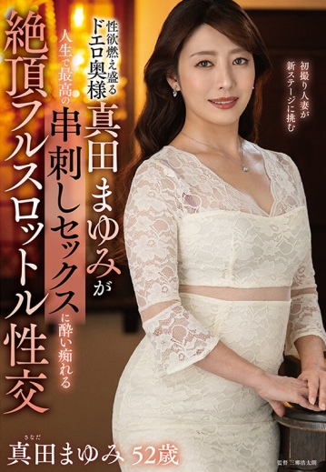 EUUD-63/h_086euud00063のキービジュアル