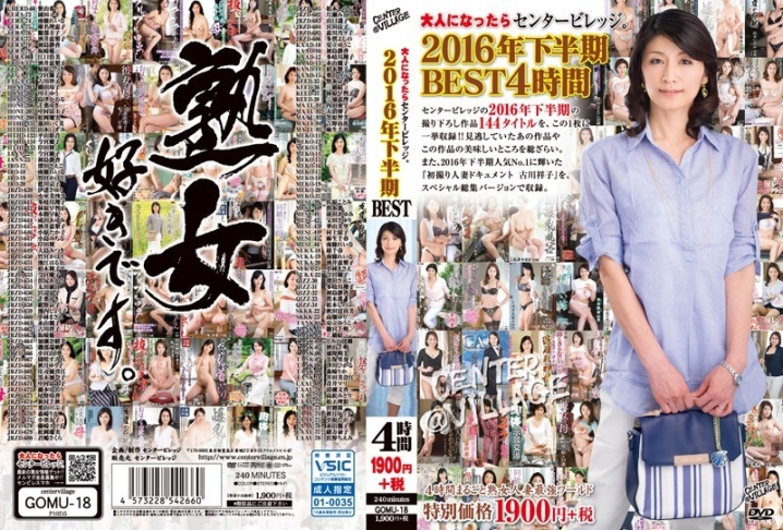 GOMU-18/h_086gomu00018のメインビジュアル