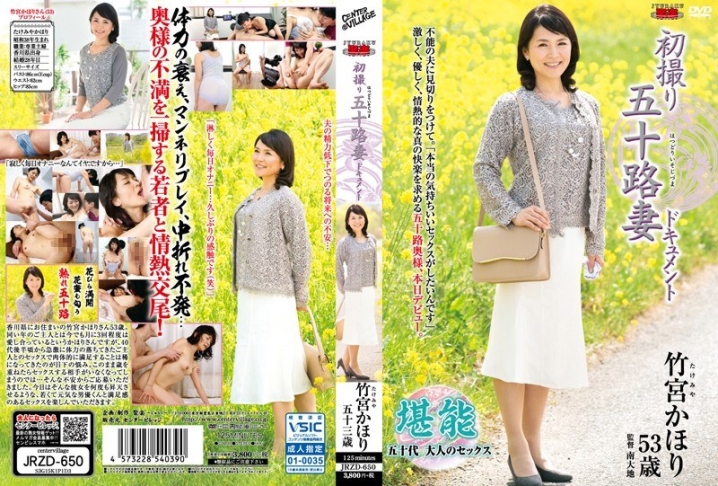 JRZD-650/h_086jrzd00650のメインビジュアル