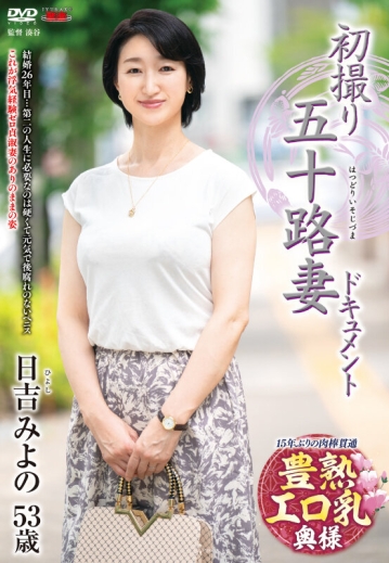 JRZE-169/h_086jrze00169のキービジュアル