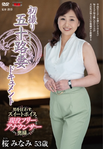 JRZE-174/h_086jrze00174のキービジュアル