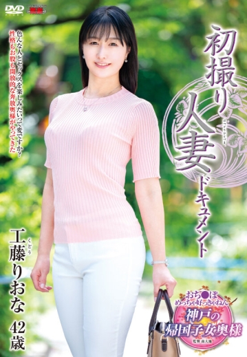 JRZE-179/h_086jrze00179のキービジュアル