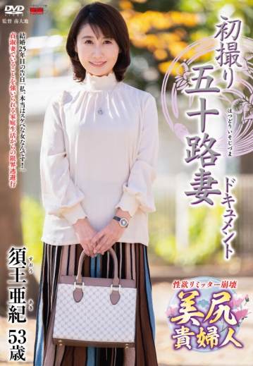 JRZE-192/h_086jrze00192のキービジュアル
