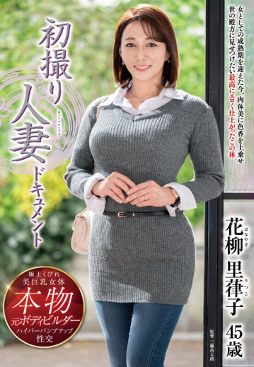 JRZE-193/h_086jrze00193のキービジュアル