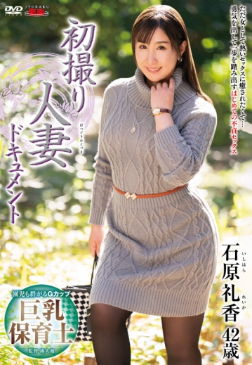JRZE-199/h_086jrze00199のキービジュアル