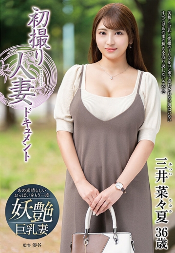 JRZE-209/h_086jrze00209のキービジュアル
