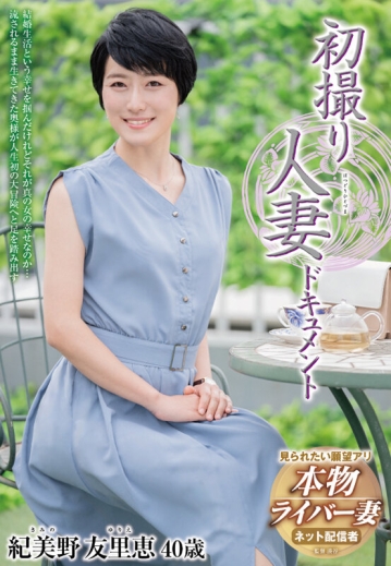 JRZE-211/h_086jrze00211のキービジュアル