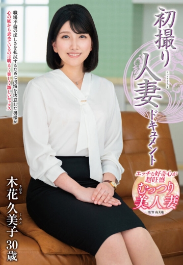JRZE-212/h_086jrze00212のキービジュアル