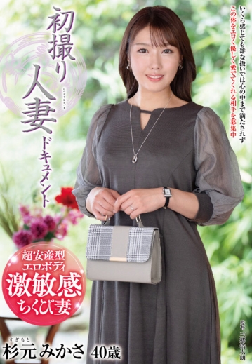 JRZE-231/h_086jrze00231のキービジュアル