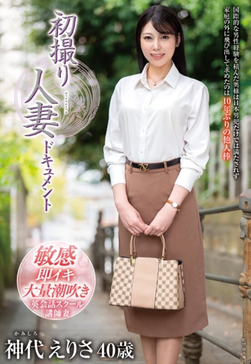 JRZE-238/h_086jrze00238のキービジュアル