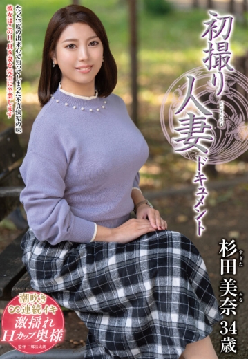 JRZE-239/h_086jrze00239のキービジュアル