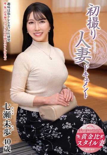 JRZE-242/h_086jrze00242のキービジュアル