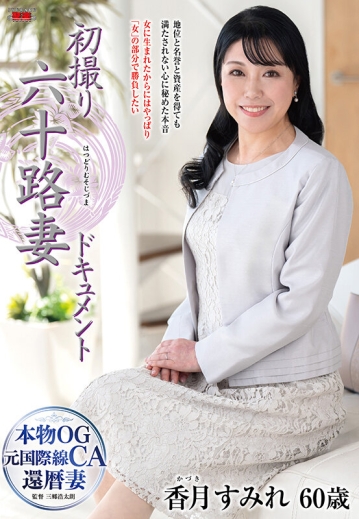 JRZE-249/h_086jrze00249のキービジュアル