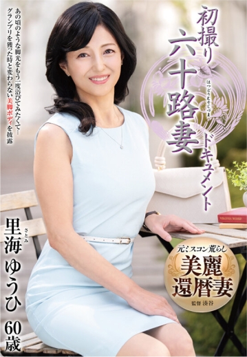 JRZE-253/h_086jrze00253のキービジュアル