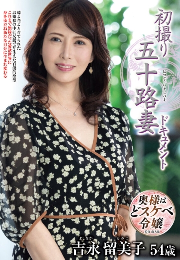 JRZE-257/h_086jrze00257のキービジュアル