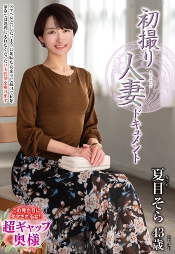 JRZE-258/h_086jrze00258のキービジュアル
