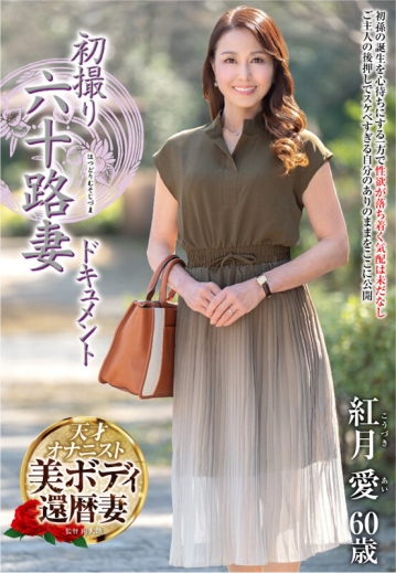 JRZE-260/h_086jrze00260のキービジュアル