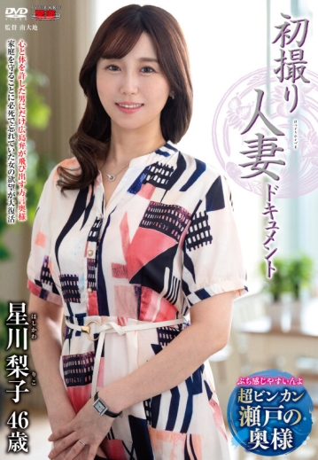 JRZE-261/h_086jrze00261のキービジュアル