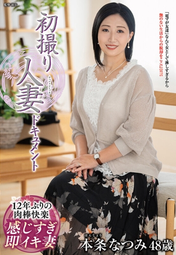 JRZE-272/h_086jrze00272のキービジュアル