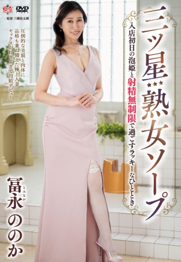MESU-120/h_086mesu00120のキービジュアル