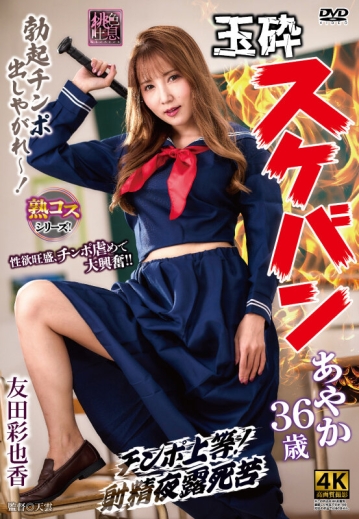 XMOM-91/h_086xmom00091のキービジュアル