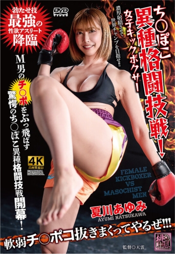 XMOM-93/h_086xmom00093のキービジュアル