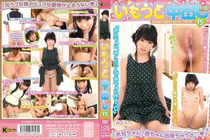 KTDS-519/h_094ktds00519のメインビジュアル