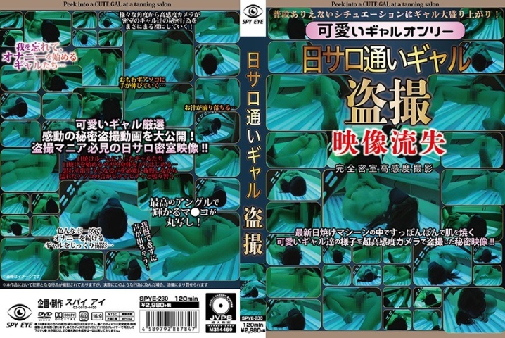 SPYE-230/h_1000spye00230のメインビジュアル