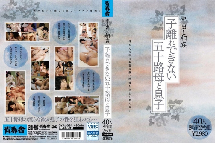 OYAJ-34/h_1001oyaj00034のメインビジュアル