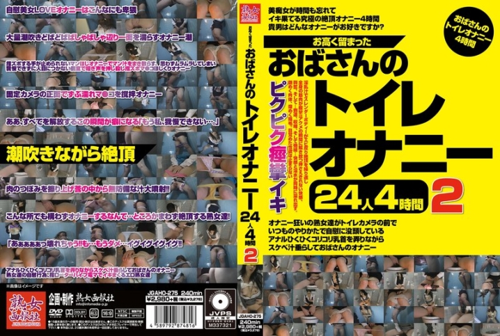 JGAHO-275/h_1002jgaho00275のメインビジュアル