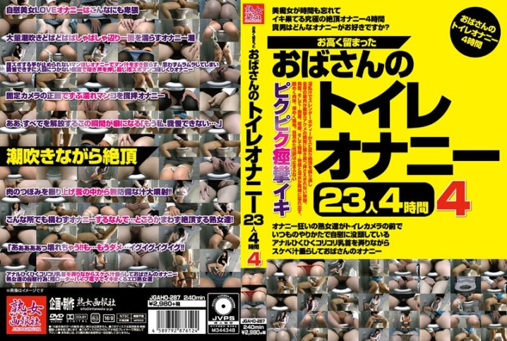 JGAHO-287/h_1002jgaho00287のメインビジュアル
