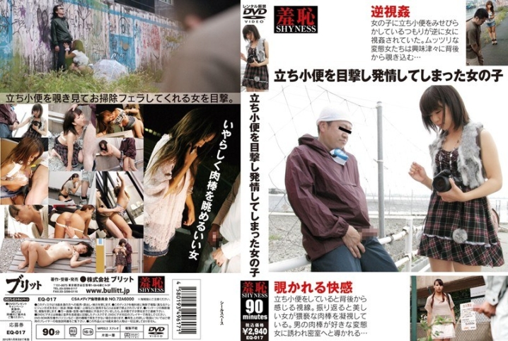 EQ-17/h_100eq00017のメインビジュアル