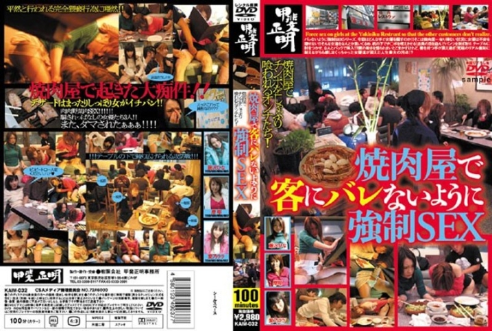 KAIM-32/h_100kaim032のメインビジュアル