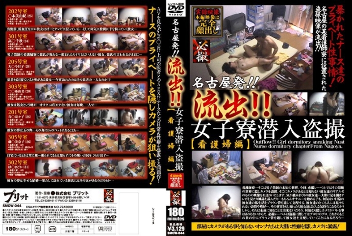 SMOW-44/h_100smow00044のメインビジュアル