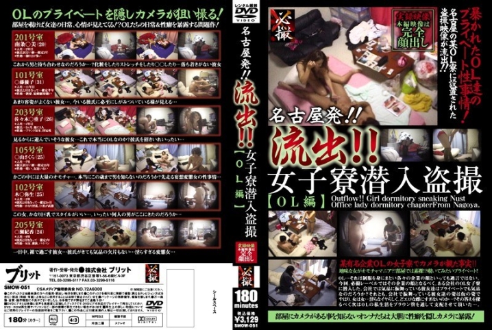 SMOW-51/h_100smow00051のメインビジュアル