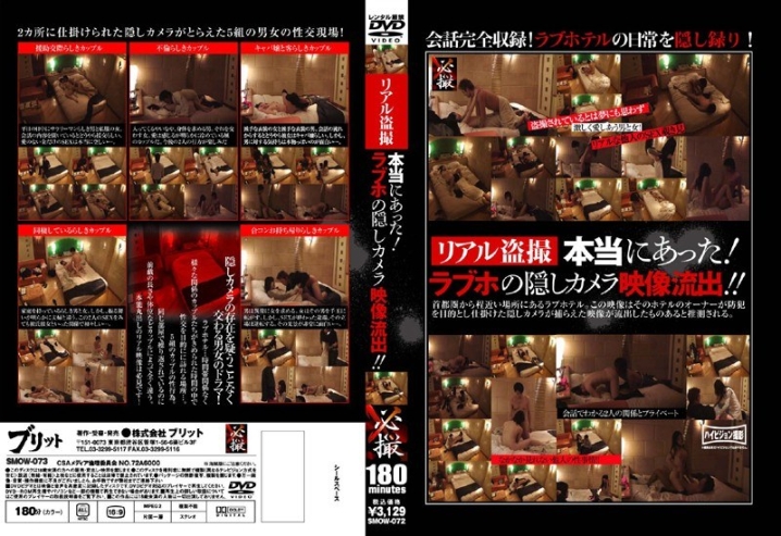 SMOW-72/h_100smow072のメインビジュアル