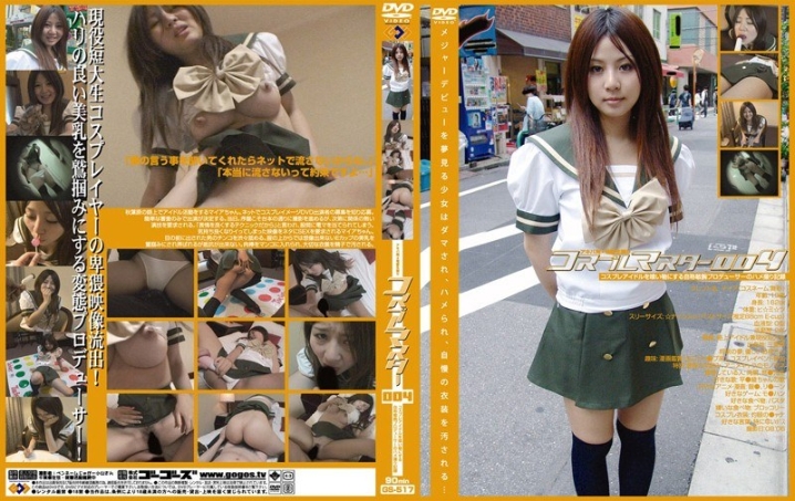 GS-517/h_101gs00517のメインビジュアル