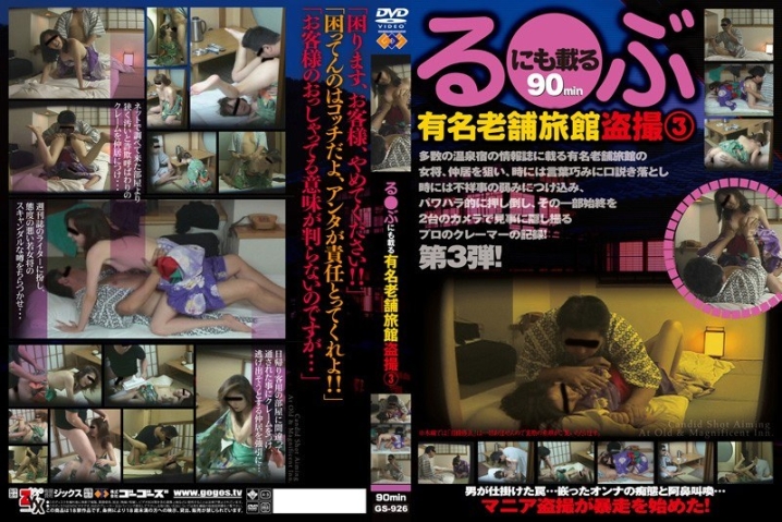 GS-926/h_101gs00926のメインビジュアル