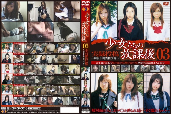 GS-1167/h_101gs01167のメインビジュアル