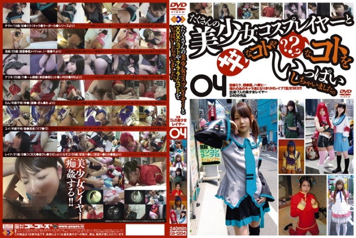 GS-1204/h_101gs01204のメインビジュアル