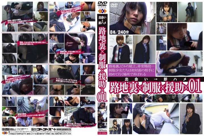 GS-1354/h_101gs01354のメインビジュアル