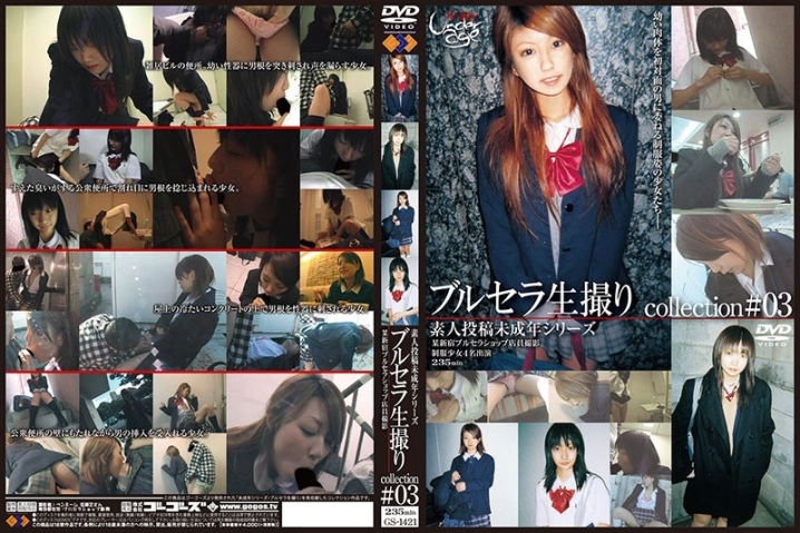 GS-1421/h_101gs01421のメインビジュアル