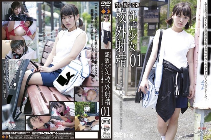GS-1571/h_101gs01571のメインビジュアル