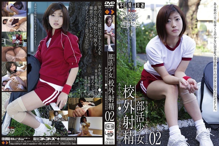 GS-1605/h_101gs01605のメインビジュアル