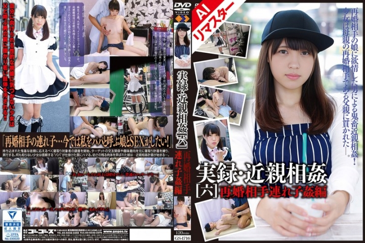 GS-716i/h_101gs01716aiのメインビジュアル