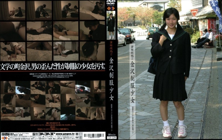 GS-129/h_101gs129のメインビジュアル