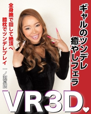 TFVR-26/h_1072tfvr00026のメインビジュアル